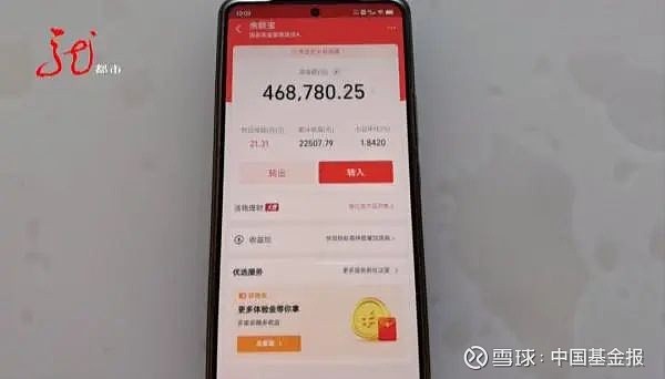 于先生说，从5月10日左右，他就想从余额宝转钱到银行卡里，但发现余额宝
