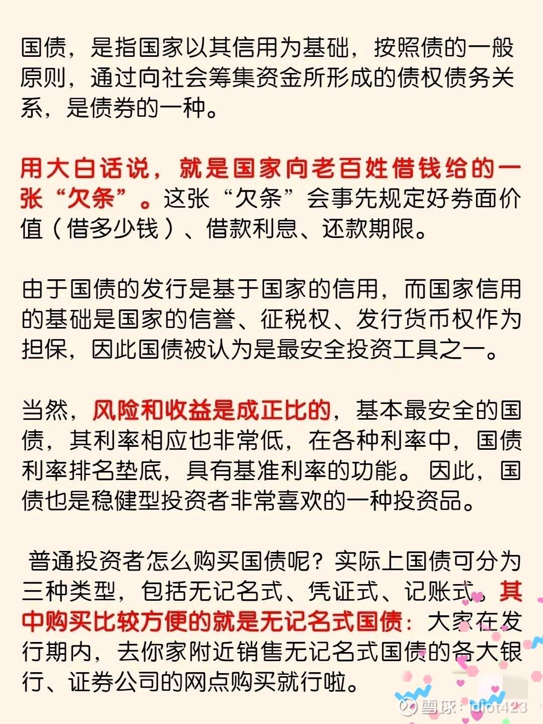 投资理财平台：新时代的财富管理新方式