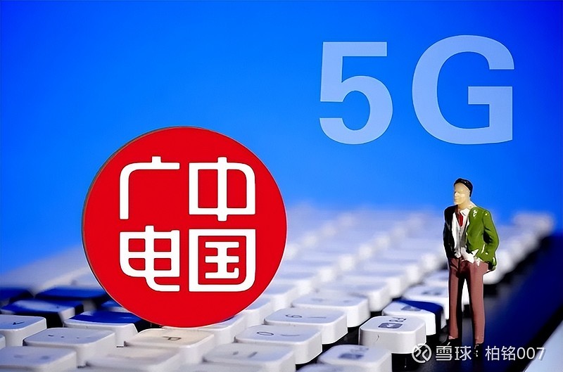 中国广电携低至19元的套餐而来,中国移动等该放下身段了 中国广电5g