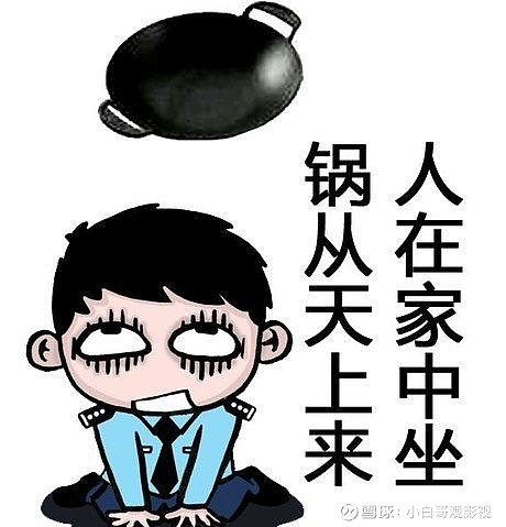 职场背锅侠:只要是领导错就是他的错,该背锅的时候还是要背锅