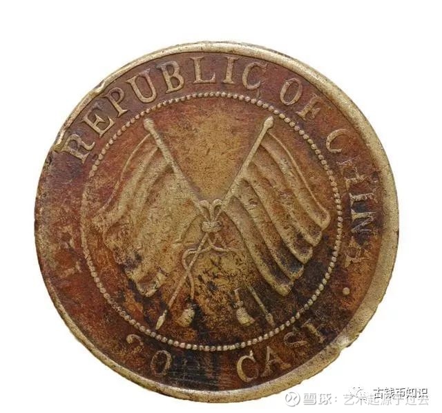 恭喜这枚二百文的双旗铜币，突破成交最高价! 近十年来，古钱币市场行情