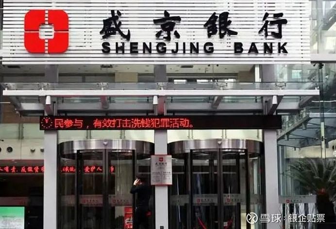 盛京银行承兑变现难