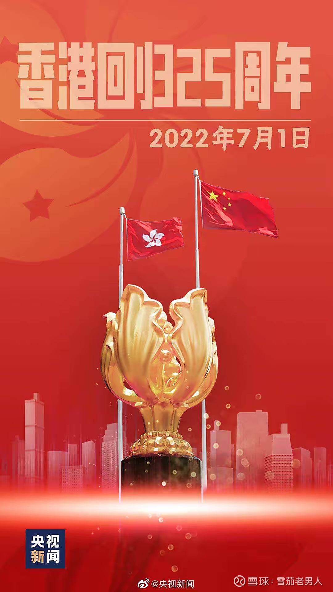 2022香港加油图片