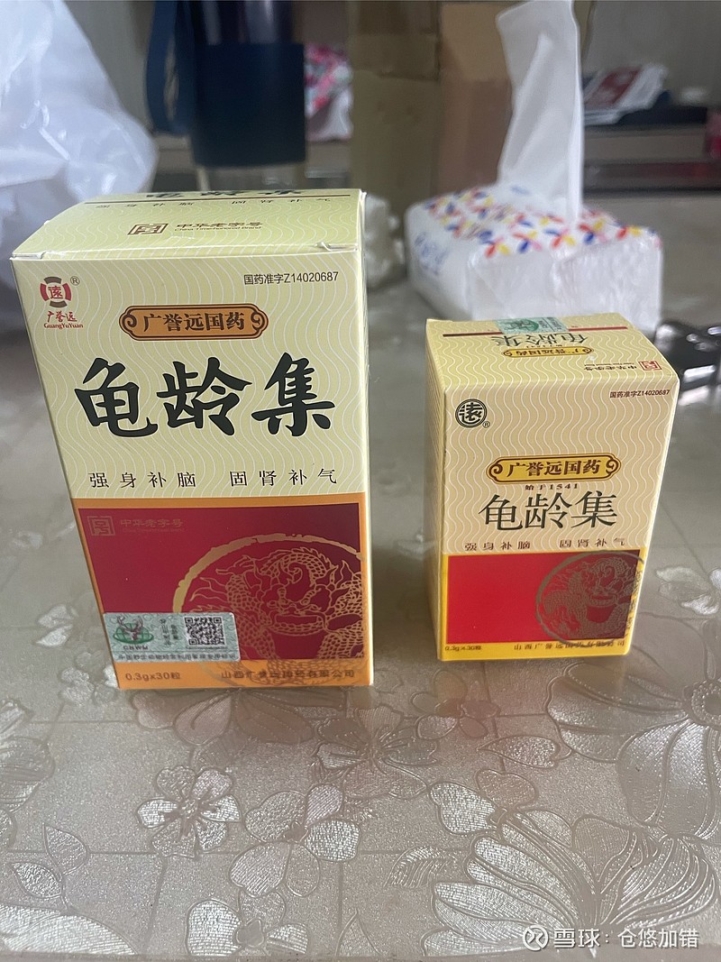 小包装龟龄集 在药房网280买了一盒龟龄集 ,有点略小,与正常包装比较太小了,怀疑是不是买到假货了啊?生产日期是17年12月 - 雪球