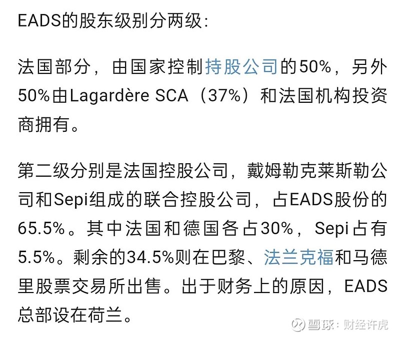 空客是哪国的？<br/>感觉是