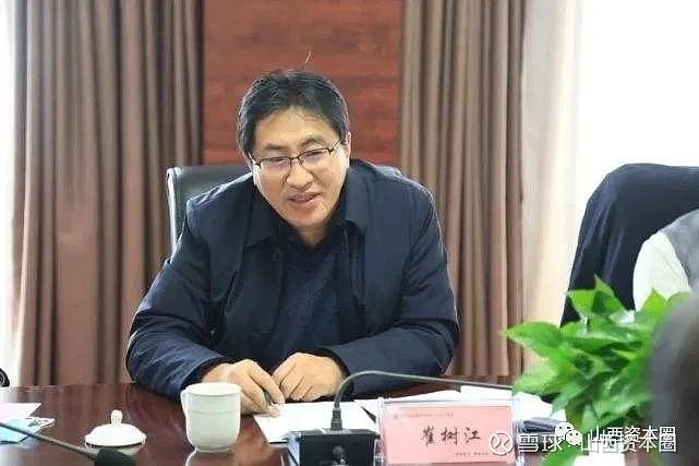 潞安化工集团党委专职副书记,副董事长崔树江拟任省管企业正职
