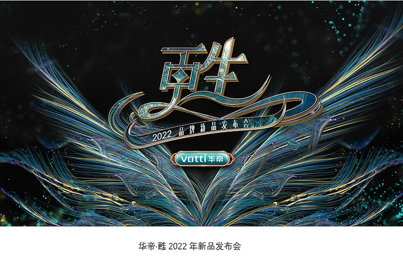 华帝股份正式召开华帝·甦2022年新品发布会-锋巢网