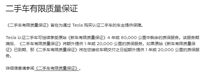 买特斯拉也能“秒提车”，官方认证二手车服务获消费者信赖-锋巢网