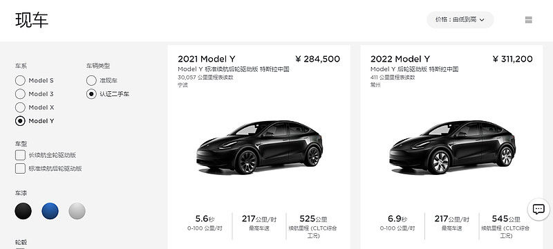 买特斯拉也能“秒提车”，官方认证二手车服务获消费者信赖-锋巢网