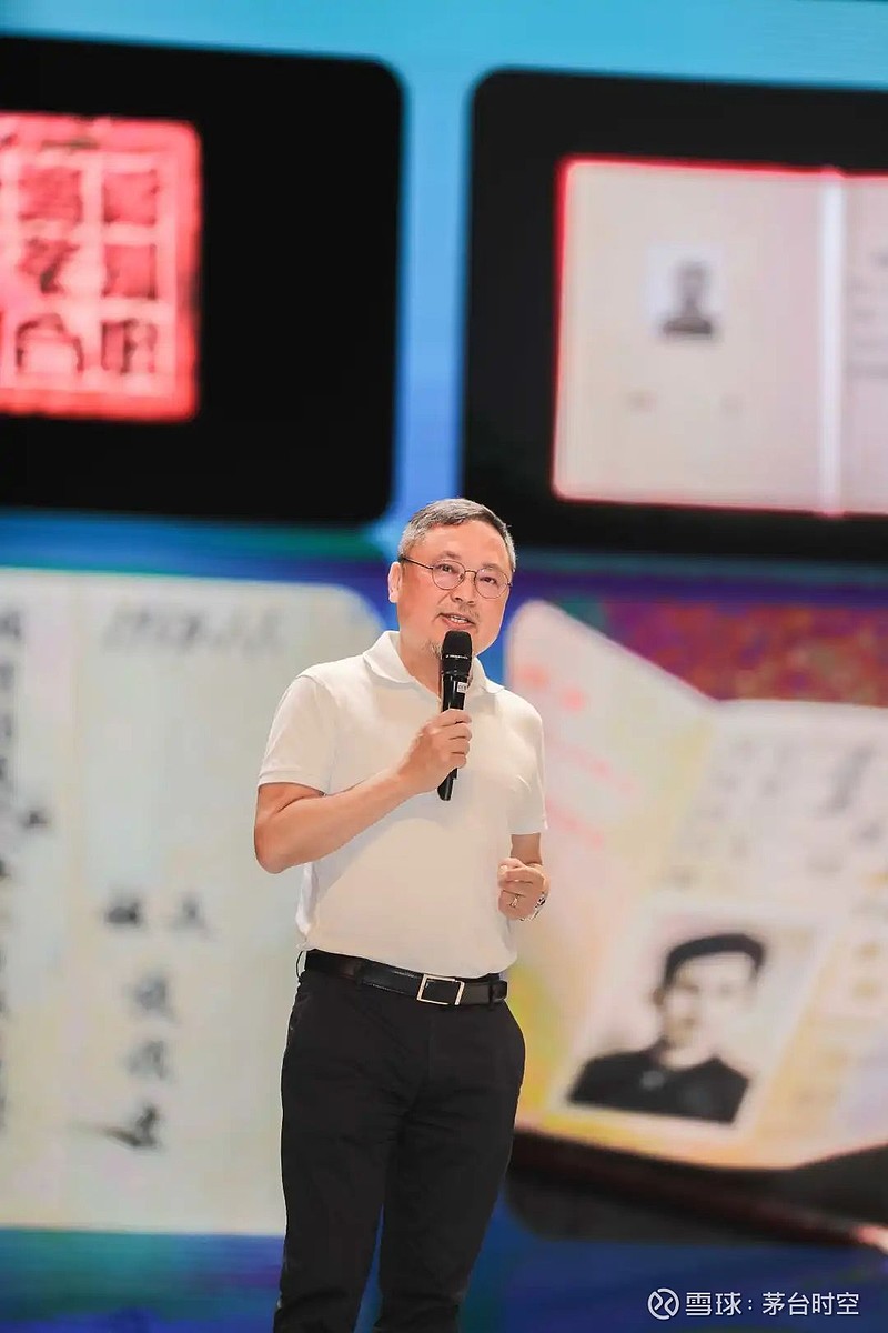 茅台战略研究院副秘书长高嵩分享.