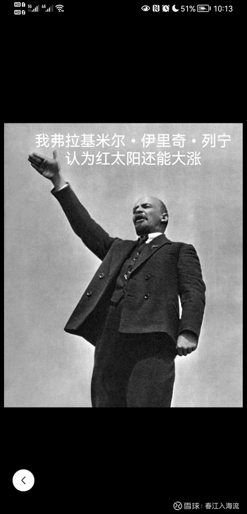 让列宁同志先走 昨天看到好几个 红太阳 的球友在用让列宁同志先走的梗,我也就这个话题来谈谈。“让列宁同志先走”,这是苏联电影《列宁在19 ...