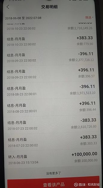 河南村镇银行诡异一幕：3000万资金在储户账户中莫名出现莫名消失