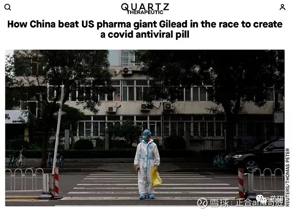 美媒：中国在新冠抗病毒药物的竞