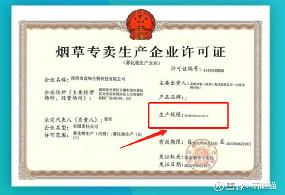 国内电子烟内销要配额限制门店要多货赚钱似乎不可能
