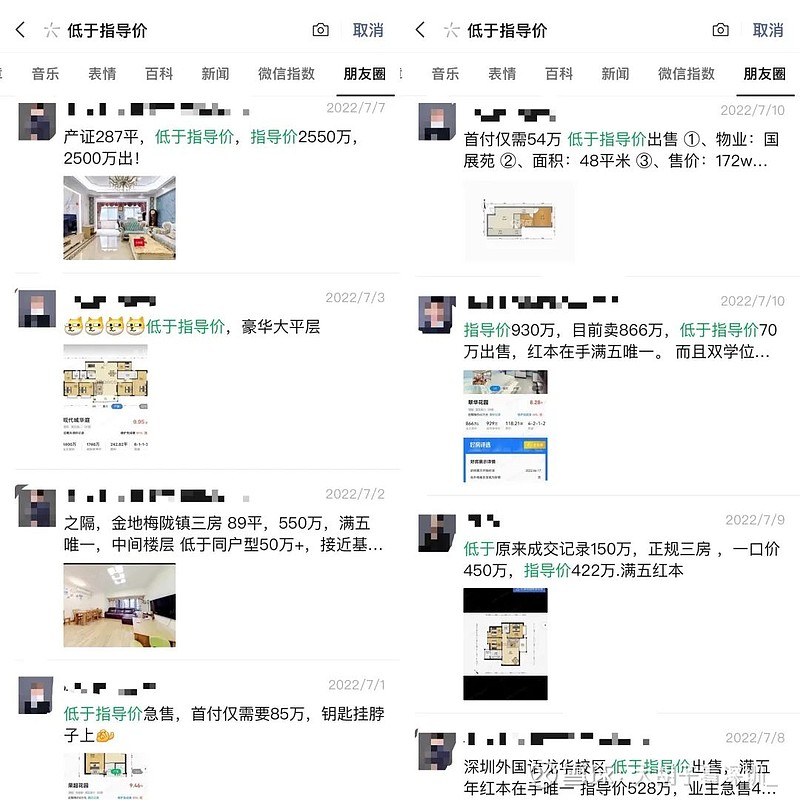 近5年来，深圳最好的买房机会出现了！ 观察了很长一段时间的市场，我来先说结论：近5年来，深圳最好的买房机会出现了！首先，笋盘，真的越来越多了 ...