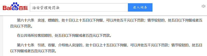 嫖娼被抓怎么处罚1、嫖娼被抓：（1）处十日以上十五日以下拘留，可以并处五千元以下罚款；（2）情节较轻的，处五日以下拘留或 雪球 8567