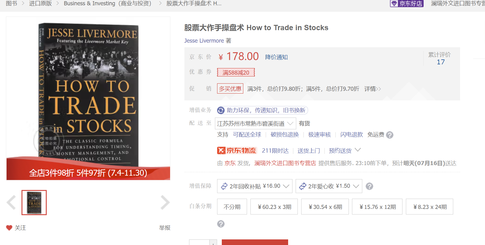 关于图表分析的一些必读书籍1、《大作手操盘术》（How to Trade In Stocks by Jesse Livermore{Je...