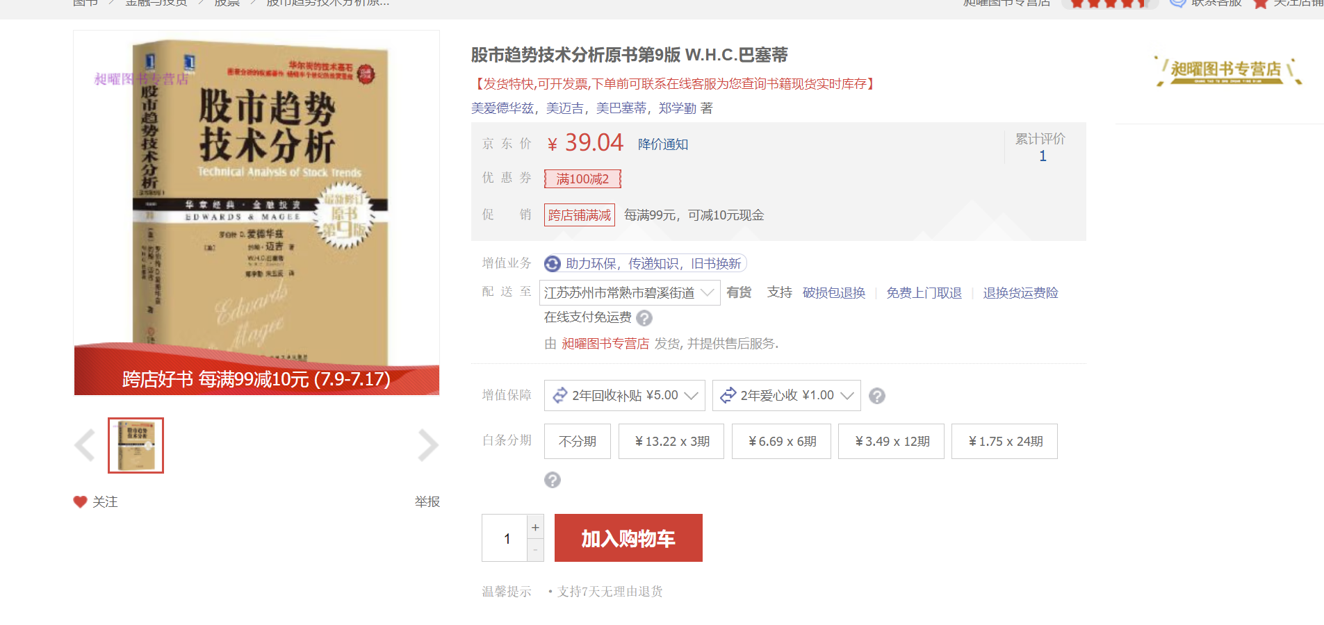 关于图表分析的一些必读书籍1、《大作手操盘术》（How to Trade In Stocks by Jesse Livermore{Je...