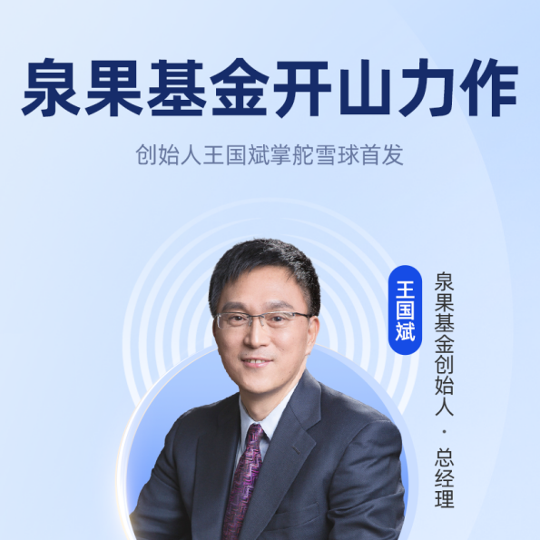 #和王国斌一起寻找“幸运+能干”的企业#