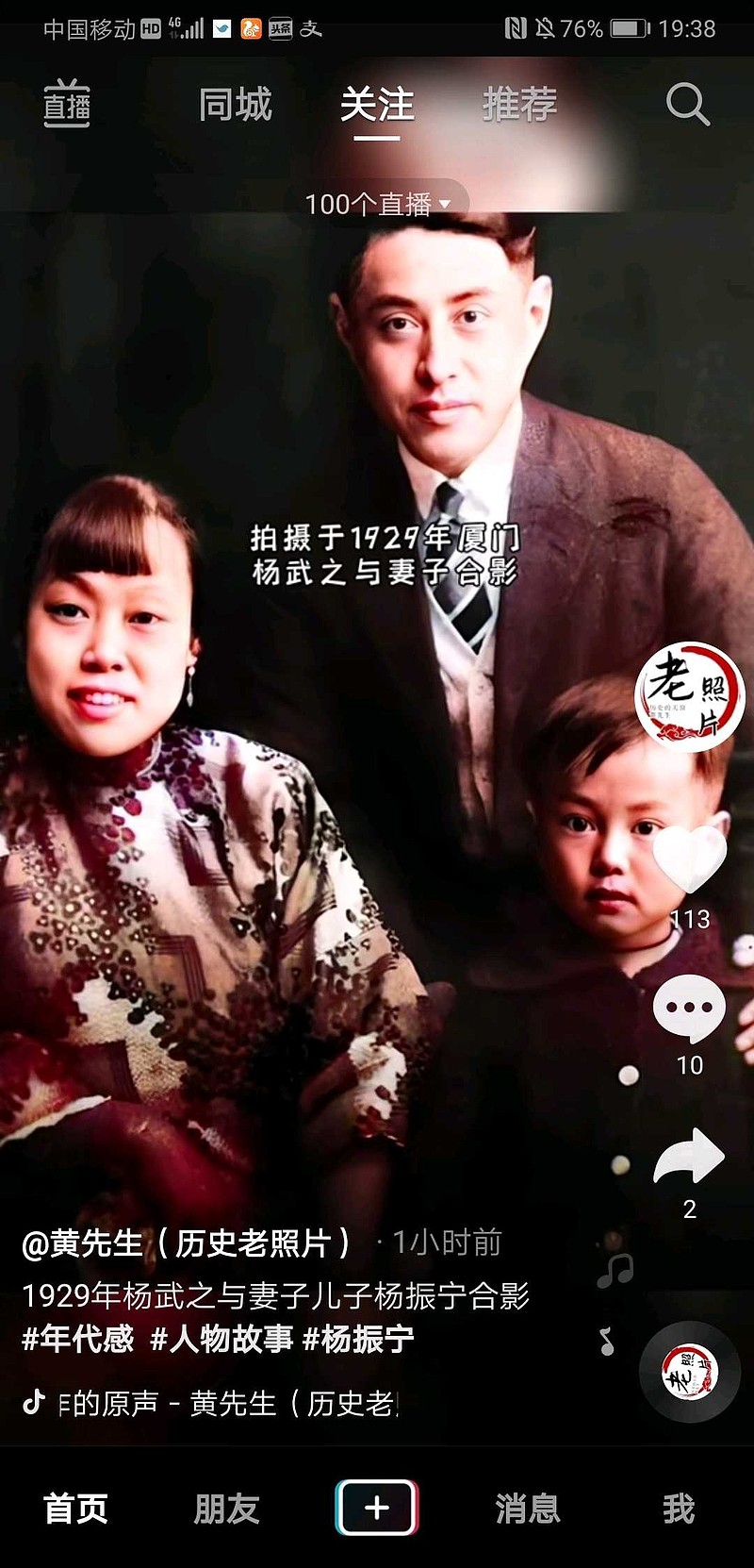 网页链接 1929年杨武之与妻子儿子杨振宁合影 - 雪球