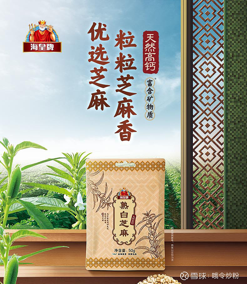 15g / 200g / 240g海皇牌 金标蚝油 700g海皇牌 原酿料酒 480ml海皇牌