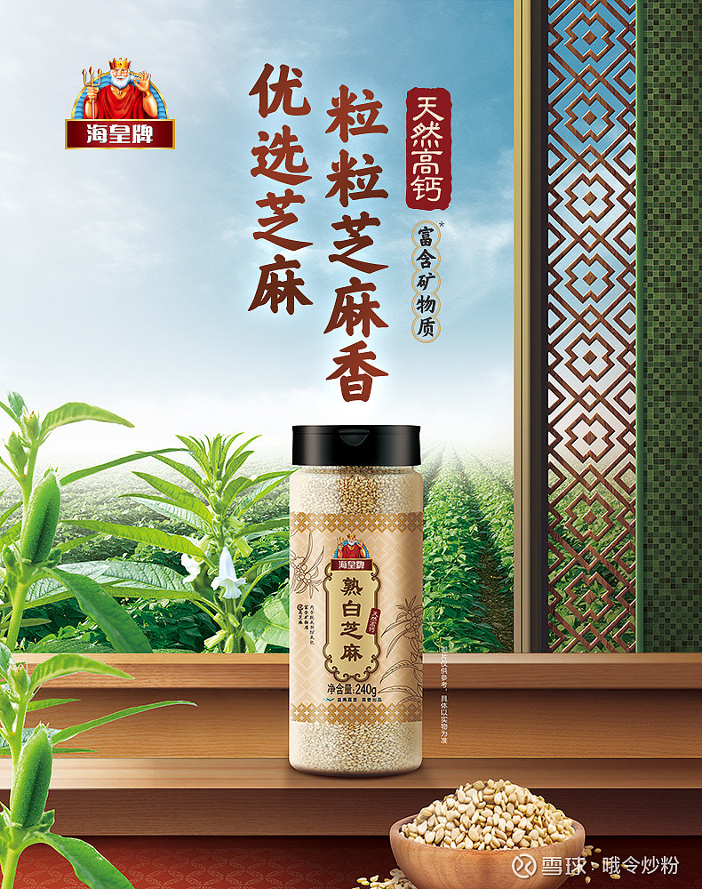 15g / 200g / 240g海皇牌 金标蚝油 700g海皇牌 原酿料酒 480ml海皇牌