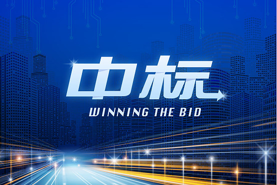 【中标】华虹宏力中紫外步进式光刻机项目中标结果公示 集微网消息