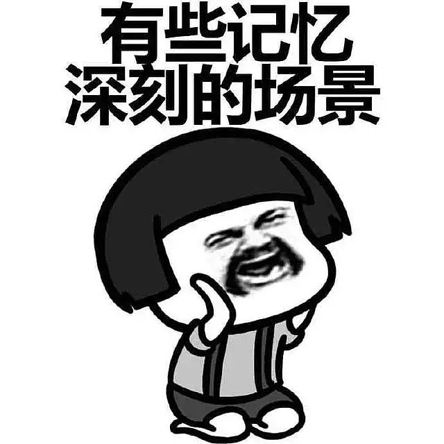 如果记忆可以格式化你最想保存和删除的记忆分别是什么