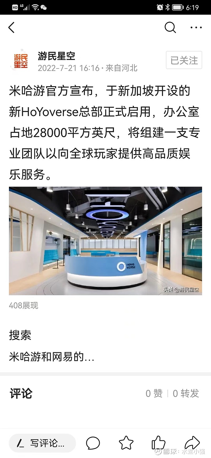 海外注册米哈游