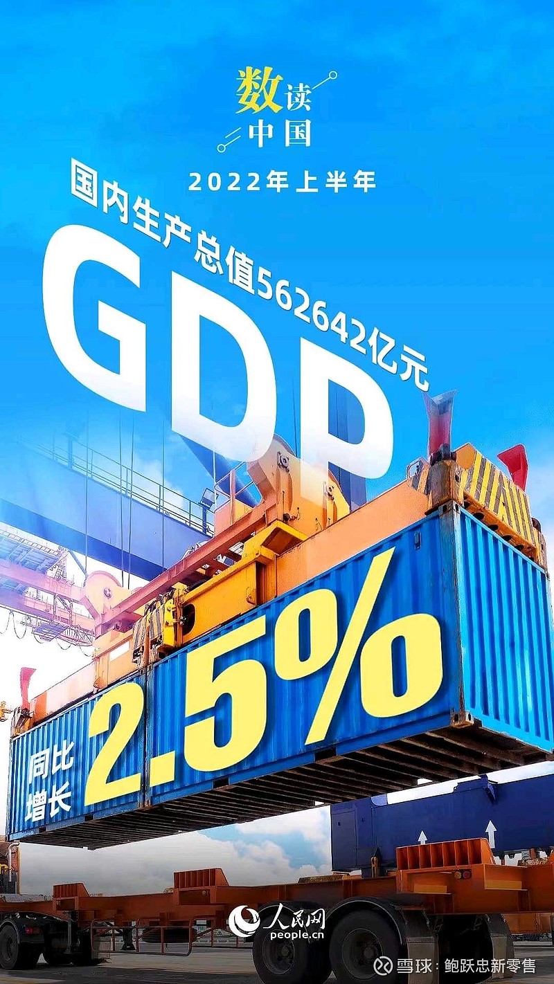 今年上半年,山东gdp为41717亿元,增量达到2811亿元,罕见赶超了"粤老大