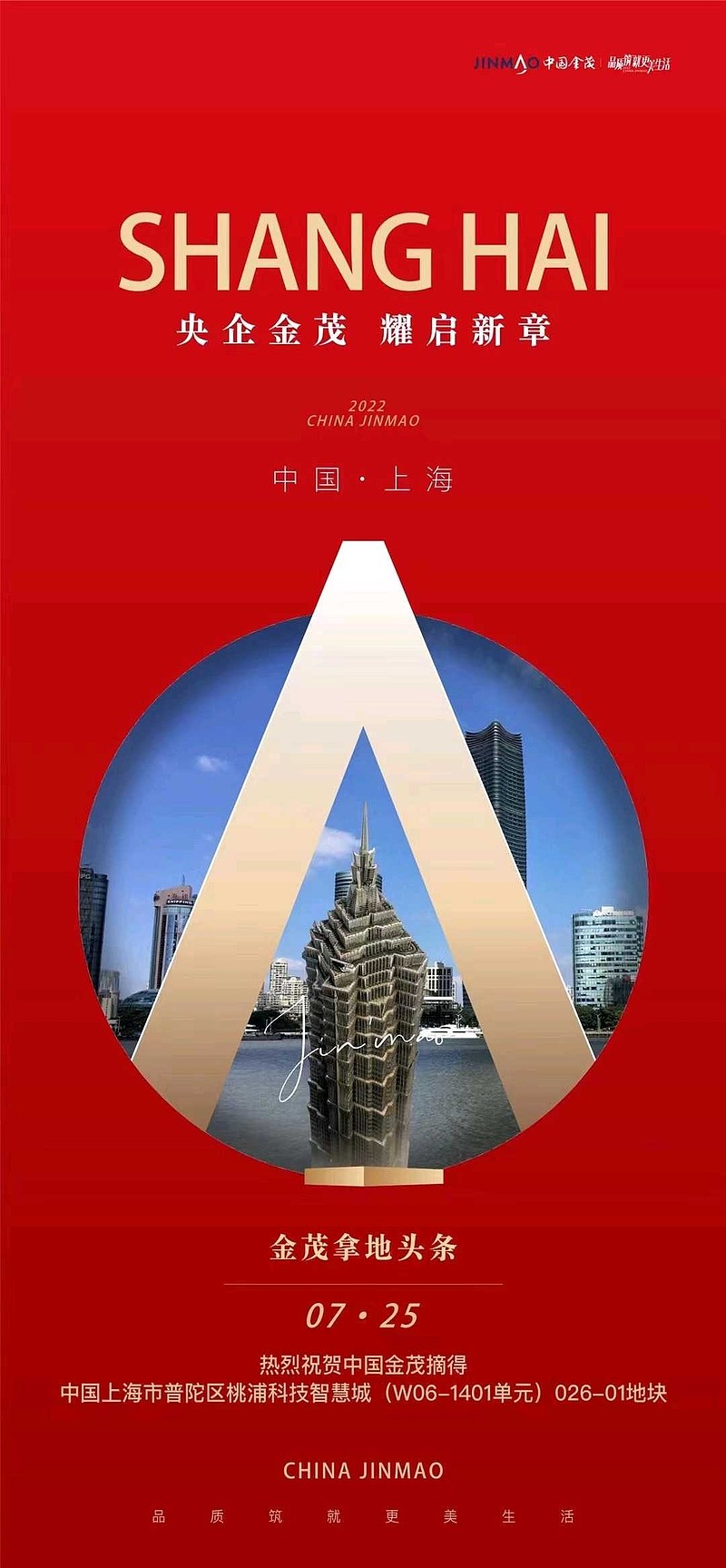 中国金茂(00817) 金茂就是有钱 雪球