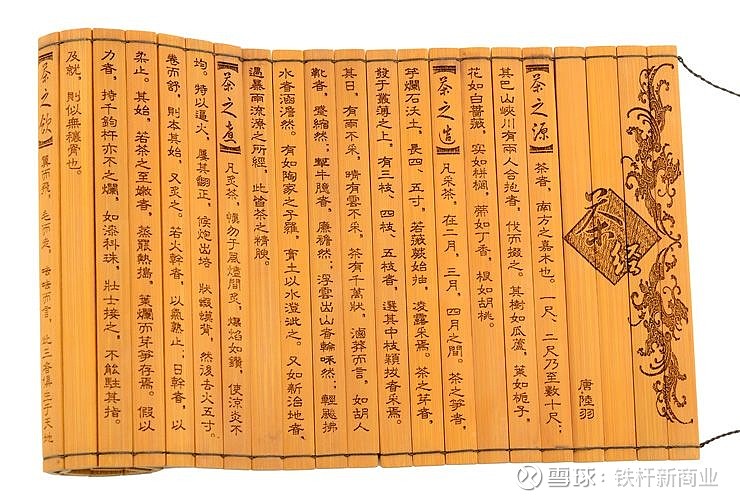 我国的第一部茶学专著是什么? 我国历史上第一部茶学专著是陆羽所著的《茶经》。此书初稿完成于公元761年。《茶经》全书分三卷十章7000余字,是 ...