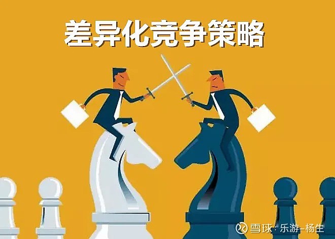 龙头企业同质化中的差异化竞争 很多企业并不像片仔癀那样,垄断式的