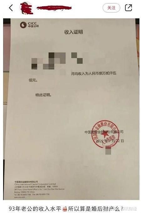 从网传截图来看，虽然这位夫人没透露自己的职业，但其夫的收入证明上印