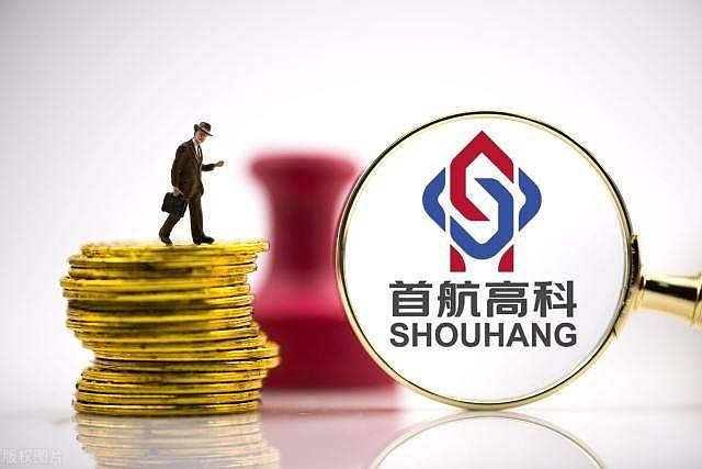 个股解析首航高科寿仙谷中金公司