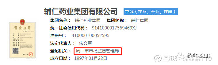 关于近期st辅仁几个关键事件的思考关于辅 仁近期大家争议不断 各路人马齐聚 看好看空的都有 热度空前高涨 上周也发生好几个标志性的事件 作为一个参与翘板 一