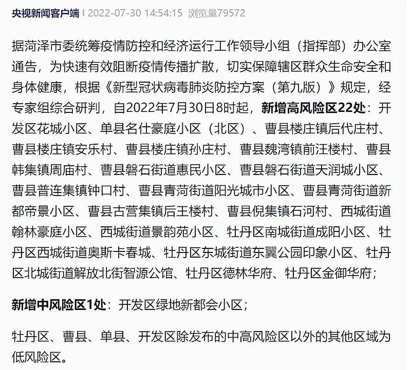 天津连锁门店告急
告示
（天津连锁超市有哪些品牌）〔天津 连锁超市〕