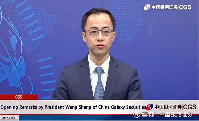 中国银河证券总裁王晟为国际投资者持续提供优质服务