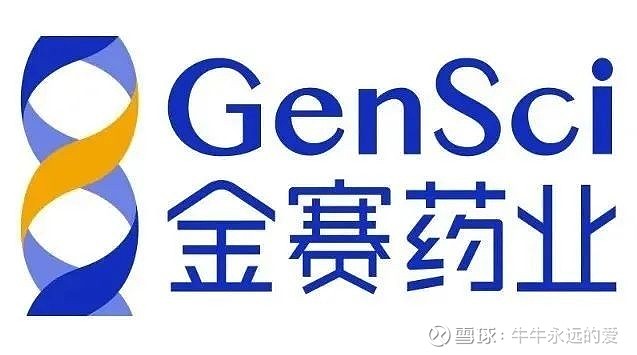 $长春高新(sz000661 金赛水针获批iss适应症,对未来使用多了更多的