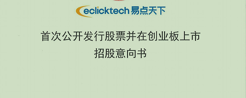 0808新股易点天下熵基科技路维光电汇成股份深科转债分析