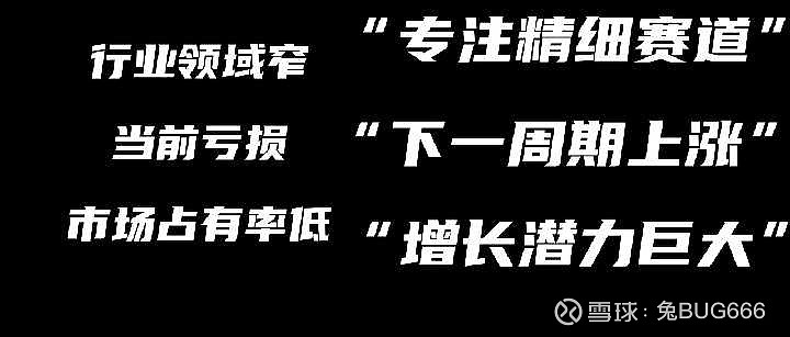 同样是关于“股票”，名家与小蝗文写手是不同的！ $三维通信(SZ002115)$ 上周已经承诺不在首航股吧吹水，所以不在那里发帖！但是兔子军团 ...