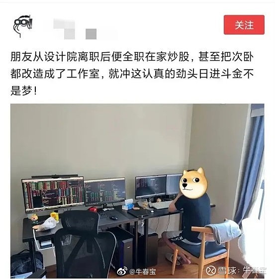 95后小伙一月炒股赚112万，丈母娘资助百万本金,股市投资,95后炒股,家庭支持,投资回报,小伙炒股盈利,投资成功秘诀,第1张