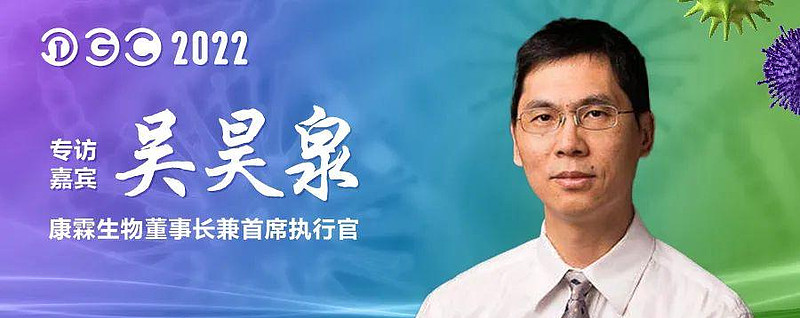 康霖生物吴昊泉博士:地中海贫血症创新基因治疗药物研发的挑战及最新进展 近日,康霖 生物科技 (杭州)有限公司自主研发的地中海贫血症创新基因治疗 ...