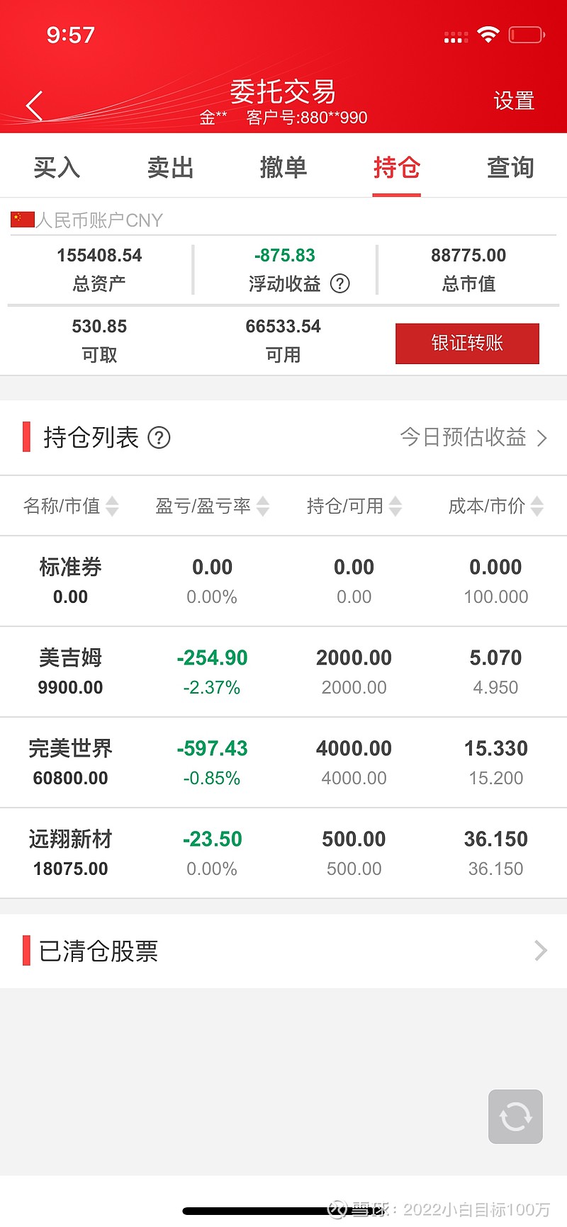 包含5000本金每天赢100就收视频的词条