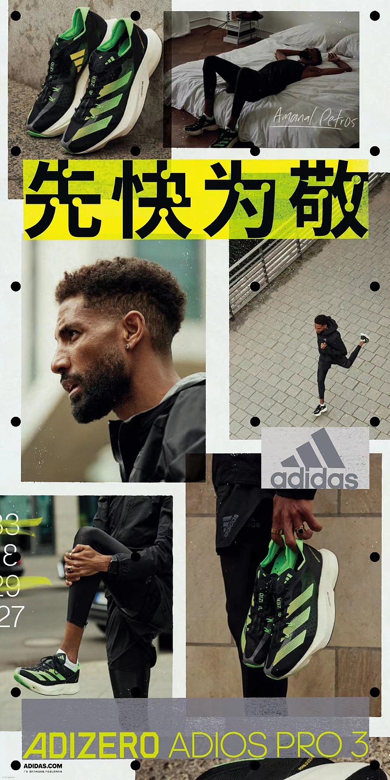 TR说真的 269 adidas adios pro3 10公里浅浅感受 打个比方，PRO3就相当奔驰产品矩阵里的GLS迈巴赫，而PRO2就像 ...