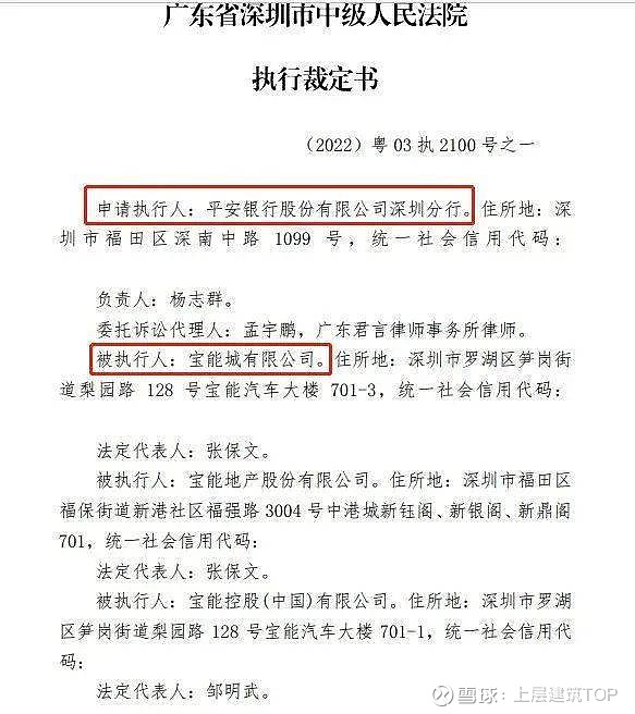 深圳追债调查
