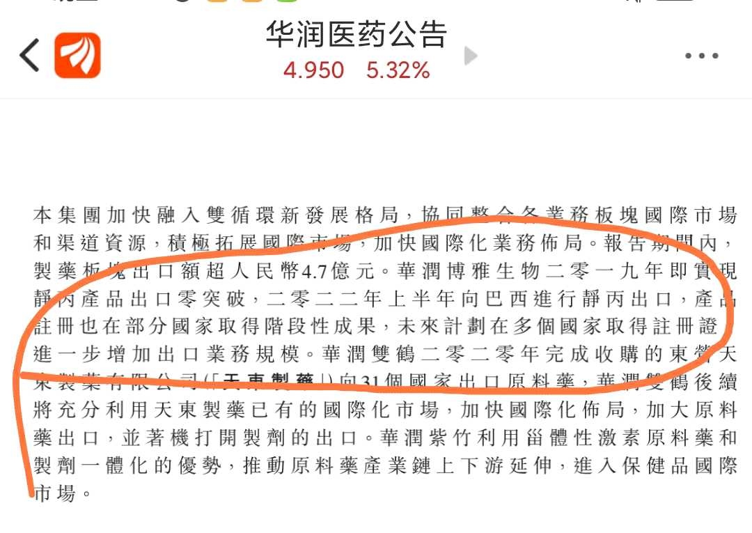 华润医药中报竟然对博雅生物爱的如此疯狂！ 曾几何时，机构一度认为华润抛弃了博雅，对博雅的慢动作十分诟病，因此对其敬而远之 。打狗还得看主人，华润依然是博雅的爹。在众...