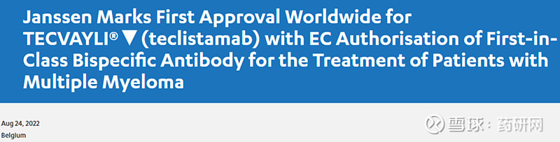 bcma-cd3-8-24-ec-tecvayli
