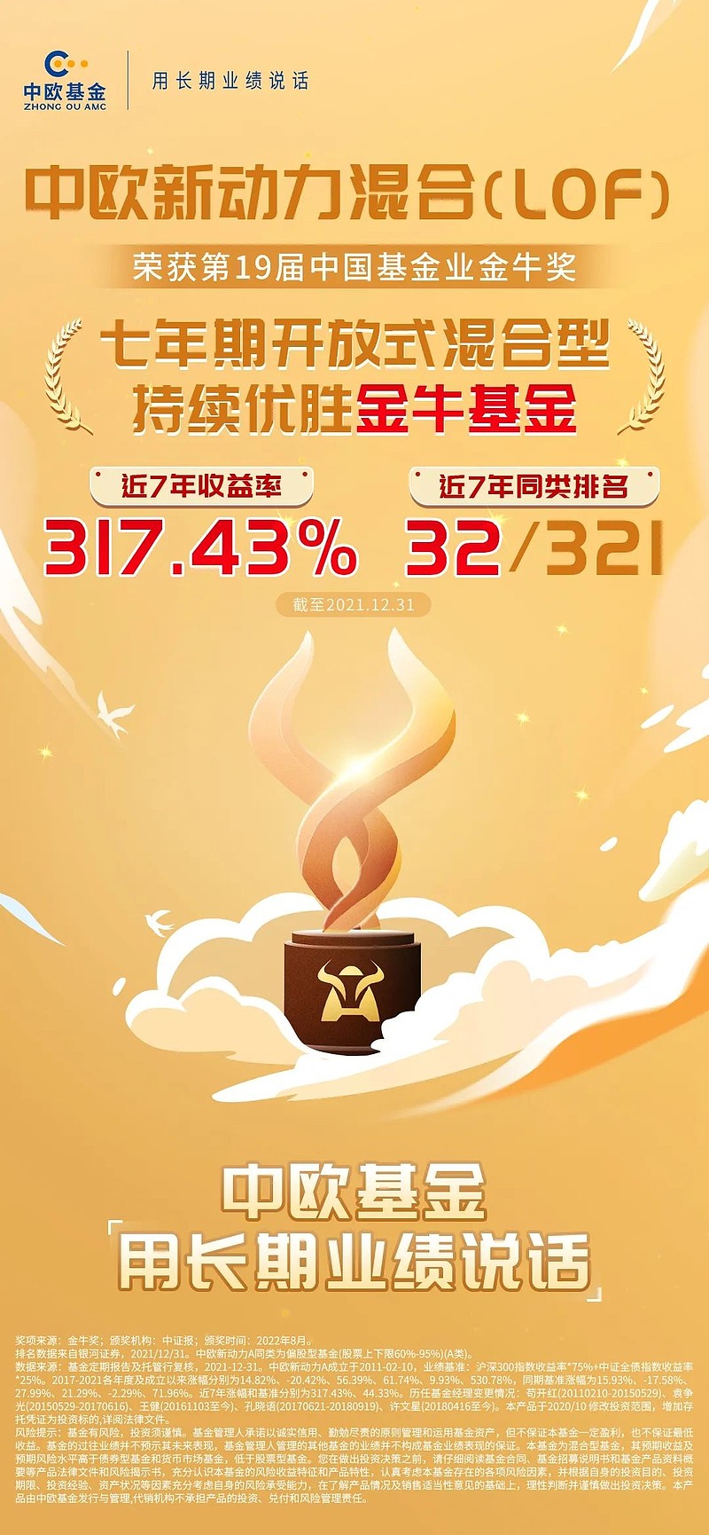 追求长期业绩口碑 新发基金规模主动“限高”