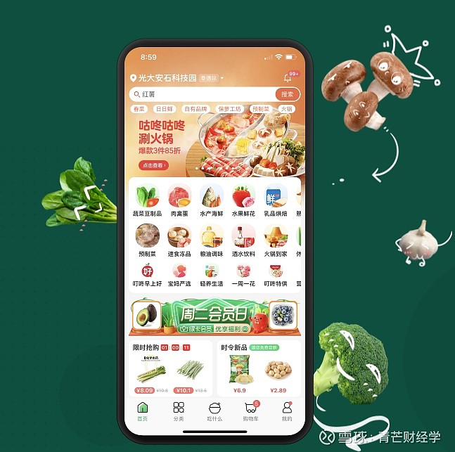 叮咚买菜公布第二季度财报